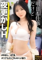【真夜中海老反りSEX】家でリラックスしてる平日仕事終わりの彼女と、ノーブラ部屋着姿で貪り合う。僕にしか絶対見せない笑顔、メス顔、イキ顔…。艶やかに光る柔乳・美尻彼女と過ごす、人生で一番幸せな時間を疑似体験してみませんか？つるテカな体を捩らせながらイキまくる彼女に、明日の仕事のことなど忘れて海老反り正常位で中出しする夜。秘密のカップルハメ撮り投稿【半同棲カノジョ】