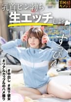 【年下彼女】家でリラックスしてるピチピチ彼女と、部屋着すっぴん姿で貪り合う。僕にしか絶対見せない笑顔、メス顔、イキ顔…。職場でひっかけた年下彼女に最近の流行を教えてもらいながら、夜は乳首ピン勃ちにして好き放題する人生で一番幸せな時間を疑似体験してみませんか？秘密のカップルハメ撮り投稿【半同棲カノジョ】