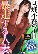 子宮は嘘をつけない…セックスレス妻は若いチ●ポで溺れイク！【ご無沙汰わかづま×スリムGカップ】旦那のいない白昼に、久々のご褒美セックス。疼きっぱなしのカラダに巨根を即ハメ！待ちわびたチ●ポに腰を仰け反らせ絶叫イキ！腟内でぎゅうぎゅう締め上げる【もう1回だけイイですか…？】膣奥プレスで本能丸出しのメス喘ぎ！夫婦の聖域を汚しまくる狂乱の自宅不倫！【ムラムラしたら、U●●rPenisでいーんじゃない？】