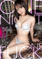 クールな見た目でデレデレのチ●ポ好き、高身長ギャルの着床顔に日本男児完敗！