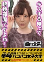 本編開始38分30秒【何かが起こる】可愛いメガネ女子がドエロいメスに大変身⇒とんでもないエロギャップJD発見！昨今の草食系男子に溜まりに溜まった不満をカメラの前でぶちまける⇒THE肉食系男優登場！⇒強引なキスで目はとろんとろん⇒ピンク乳首&プリンプリンの美尻with染みパン！⇒声を押し殺して夢中で超絶腰振り＠騎乗位！！…それにしても騎乗位で足つるって悩みどこいった？の巻：私立パコパコ女子大学 女子大生とトラックテントで即ハメ旅 Report.035