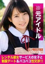 超アイドル！顔も声も立ち振る舞いも可愛い過ぎる制服美少女と中華街デート♪猫耳装着でドすけべアイドルキャットの出来上がり！：レンタル彼女サービスの女子と制服デート&バコバコ性交渉！！ 04