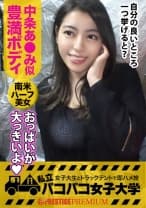 【豊満キューバ美女！】15歳までキューバで育ったラテン系ハーフ美女のひかりちゃんはダンス大好きパリピ女子！⇒セクシーは正義！自慢のGカップおっぱい&エロ過ぎ注意の腰フリダンスを披露！⇒歴代彼氏の国籍はワールドワイド！世界のち●ぽを知るJDは長くて太いのがお好き！？⇒そこへ理想のおちんちんを持つ男が現れたらどうなるどうなる？？果たして日本が誇るデカチンは世界に通用するのか？？の巻。：パコパコ女子大学 女子大生とトラックテントでバイト即ハメ旅 Report.088