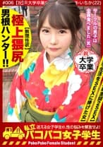 【大学生活をSEXに捧げた女】【サークルの男子・全食いヤリマン】童顔イマドキ卒業生はSEX大好きS級ヤリマン！ムッチムチの極エロ猥尻を揉みしだけばマ●コぐしょ濡れで自ら腰を振りながらチ●コ大懇願！一度だけじゃ物足りず二回戦までおねだり…スレンダー美身に連続激ピスFUCK！！！「いっぱい出してっっ」ラストは美顔に大量ぶっかけ！爆ヌキ必至の濃厚2SEX収録！！