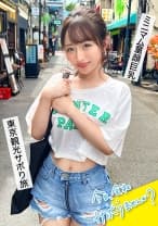 育ちのいいお嬢様と行く東京周遊！仕事をサボって遊びまくり、日々のストレスからエスケープ！純心無垢なカフェ店員、おぢからのセクハラにもエロい質問にもニコニコ神対応！「エッチ好き？」→「はい！」笑顔で即答されたのでありがたく中出しにおかわり2回戦に頂戴しちゃいました！：今日、会社サボりませんか？64 in渋谷
