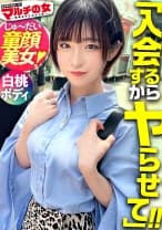 【白桃ヒップ×もっちり美乳】純真無垢そうなちいかわ女の子が「エジプトでしか採れなくて！隕石で作られた幸せを呼ぶ石なんです♪」と怪しいパワーストーンを勧めてくるが…しつこく説得ホテイン成功！今回はなんと19歳。世の中完全にナメてます。いや、国が悪いんでしょうか。それでも世直し開始ww荒ぶる男にかな～り嫌がるマルチ女だが…ピクつく初々ま●こに鬼ピスで連続ハメ潮！桃尻に打ち付ける度飛び散るお潮。抵抗するも漏れ出る喘ぎ声。色白の美ボディをくねらせデカ●ン激ピスに悶えイキ！！容赦無くミニマムま●こに突きまくって幼顔に大量ぶっかけ！！：case23