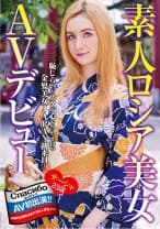 素人ロシア美女 AVデビュー サーシャ
