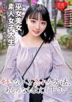 【素人女子大生】黒髪ショートの巫女美女21歳 りこちゃん 純粋大人しそうに見える彼女をディルド電マで頭トぶまでく！！アヘ！オホ逝き連発アクメのカワイ子ちゃん♪