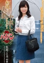 初撮り人妻中出しドキュメント 佐原ことみ