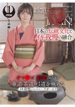 ようこそ日本へ！これが新しいJAPAN！ オマ●コを刺激されながら華道・茶道・弓道を極める イキ我慢ジャパニーズガールズ 茶道編