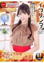 イカサレっ！めざましニュース「ON AIR中は絶対に、表情を崩さない」秋分の日特報 新たな挑戦を前に、震える新人アナウンサー メインキャスターに抜擢