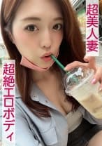 いくみ(超絶エロボディ×超美人妻)