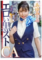 あゆみ