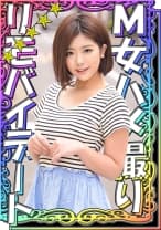 【ノーブラリモコンバイブデートで羞恥プレイ】【欲情しきった彼女とラブホでハメ撮り】【デカ乳ドM美少女】【主従関係植え付け♪】【連続生中出しで妊娠確定♪】『あんりちゃん』