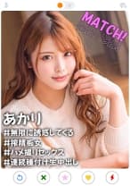 【神エロ痴女がおち●ぽを常に誘惑してくる】【ド淫乱ハメ撮り交尾で連続生中出し】【色気がエグイ最強美女】散々ヤッた後のデートでもお外でおち●ぽさわさわ…！！こんなところで勃起させちゃヤバイよぉ！！観覧車でも痴女ってきてあえなくお漏らし射精…！！からの飲酒でとろっとろになったところでホテルへ移動して貪り合うようにハメまくり！！ごっくん&連続生中出し&顔射！！何発射精しても誘ってくるドスケベ美女に金玉空っぽにされちゃう！！『あかりちゃん』