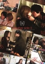 another side 2 推川ゆうり 桐嶋りの