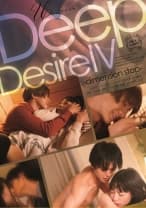 Deep Desire 4 向理来 かなで自由 及川大智 富田優衣