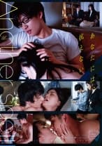 Another side Ⅲ あなたには、抗えない 卯水咲流 藤波さとり 橘聖人 保志健斗 千歳小梅