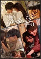 One’s Daily Life season 8 -more&more- 逢見リカ 加賀美さら 宮沢ちはる 保志健斗 千歳小梅