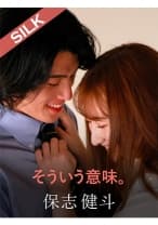 そういう意味。 末広純