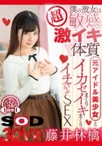 【VR】僕の彼女は超敏感激イキ体質 元アイドル美少女とイカセまくりイキまくりイチャらぶSEX 藤井林檎