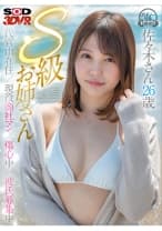 【VR】【S級素人お姉さん】砂浜で出会った早漏潮吹きOL 佐々木さん26歳 ＃代官山在住 ＃現役商社マン ＃傷心中 ＃彼氏募集中
