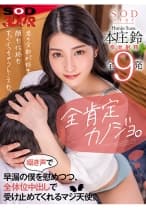 【VR】全肯定カノジョ。「君の全部が好き。顔も性格もすぐイッちゃうところも。」早漏の僕を囁き声で慰めつつ、全体位中出しで受け止めてくれるマジ天使。 本庄鈴