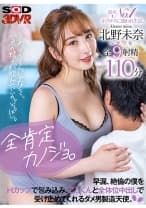 【VR】全肯定カノジョ。「してあげてるんじゃなくて、君の精子が飲みたいの。いっぱい。」早漏、絶倫の僕をHカップで包み込み、ごっくんと全体位中出しで受け止めてくれるダメ男製造天使。 北野未奈