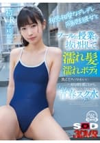 【VR】相思相愛なデレデレ同級生彼女とプールの授業を抜け出して、濡れ髪、濡れボディのまま間近で クッソかわいい幼な顔を感じながら、 キスしまくり青春スク水えっち。希咲那奈初VR。