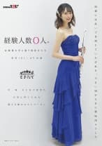 経験人数0人。お嬢様大学に通う現役音大生 美空(21)AV出演