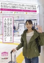 経験人数1人 現役音大生 美空(21) はじめて尽くしのAV体験ドキュメント