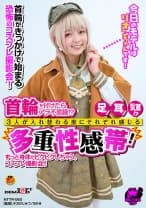 首輪を着けたらアラ不思議！？足！耳！乳首！？3人が入れ替わる度にそれぞれ感じる多重性感帯！ずっと身体がビクビクしちゃう、コスプレ撮影会！！ 泉りおん