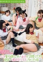 我が家で、お泊り飲み会を開催 エロ度の増した女子が誘惑してきて朝まで連続セックスしちゃった夜 浅田結梨 江奈るり 白桃心奈 麻里梨夏 向井藍
