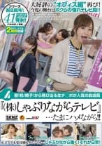 壁！机！椅子！から飛び出る生チ○ポが人気の放送局『(株)しゃぶりながらテレビ』…たまにハメながら！！ 結城のの 美波こづえ あおいれな 百瀬あすか 八乃つばさ