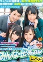 スケベなお嬢様達と中出し集団援交乱交 発射無制限！30発真正中出し(※素人男性12名参加) あず希 宮沢ゆかり 向井藍 藤波さとり