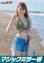マジックミラー号 真夏の水着美女【あや】ちゃん 童貞のフリした絶倫男が激ピストン！！何度イっても無視しガン突き再開！失禁・痙攣でキュッと締まったオマ○コにとろ～りナマ中出し