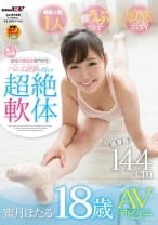 現役介護福祉専門学生 蜜月ほたる AVデビュー