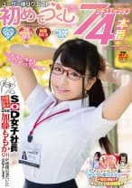 SOD女子社員 最年少宣伝部 2年目 加藤ももか(21)が「皆様の見たい」にお応えします！ユーザー様リクエスト初めてづくし7シチュエーション4本番 ソープSEX 3本連続挿入SEX 拘束SEX イッてても止まらない激ピストンSEX