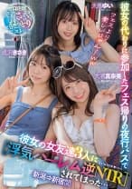 彼女の代わりに参加したフェス帰りの夜行バスで彼女の女友達3人に【浮気ハーレム逆NTR】されてしまった…新潟→新宿間 天馬ゆい 大浦真奈美 成沢きさき