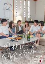 男女6人宅飲み乱交 ―5年ぶりに会ったサークル同期たちは酒とエモさで理性を飛ばしあう― 倉多まお 枢木あおい 桃菜あこ