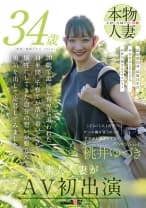 ●どもに1人1台ずつゲーム機を買うのって甘やかし過ぎですか？ 桃井ゆづき 34歳 素人人妻がAV初出演