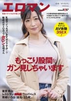 乳首でイッちゃいますダメですか…？敏感ボディGカップボロンお姉さん 東京 青山 レストラン■■ ウェイトレス 青峰いろは(仮名・25歳)休日にサクっとAV体験3SEX！