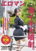 スーツを脱いだらメス丸出し。アクメまでがチョロい早漏デカ尻ヤリマン姉さん。 東京都新宿区■■百貨店・宝石販売員 出し尽くすまで潮を吹く遠山まきさん(仮名・28歳)仕事終わりに1週間密着AVデビュー 遠山まき