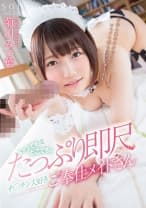いつでもどこでも、たっぷり即尺してくれる チ○チン大好きご奉仕メイドさん 菊川みつ葉