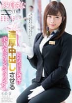 紗倉まな 結婚式最中の新郎に中出しさせる美人ウェディングプランナー