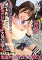 プロゲーマーを目指すヲタ男子たちを誘惑･･･ 女性経験がほとんどない気弱なヲタに隠れたエッチの才能が覚醒しゲーマーの指テクで大噴射潮吹き手マン&激イキ乳首連打に超絶腰使いピストンで大量ハメ潮！最後は三股がバレて集団イカされまくりSEX 唯井まひろ