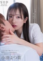小湊よつ葉 不良生徒の俺を甘いキスで翻弄してくる家庭教師のよつ葉先生との接吻ラブストーリー