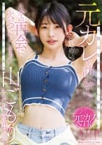 人里はなれた山奥へ移住した元カレを訪ねて…久々の再会に火がついてしまった結婚直前の女と朝まで山ごもりナマ中出し絶倫セックス 宮島めい