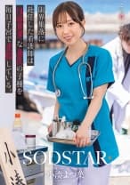 限界集落に赴任した看護師は性欲異常な島民の子種を毎日子宮で受胎している。 小湊よつ葉