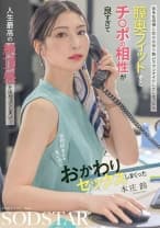 苦手な同僚と飲み会帰り勢いでワンナイトしてしまったら 膣奥フィットするチ○ポの相性が良すぎて人生最高の絶頂感を味わってしまい… 全然好きじゃないのにおかわりセックスしまくった 本庄鈴